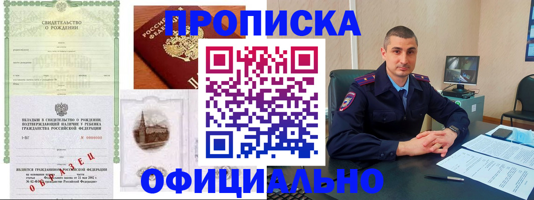 прописка иностранных граждан в Шлиссельбурге