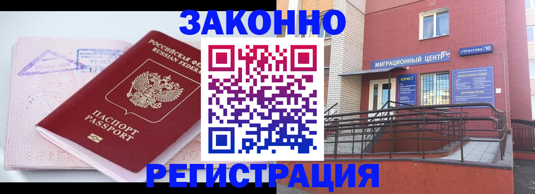 прописка гарантия в Шлиссельбурге