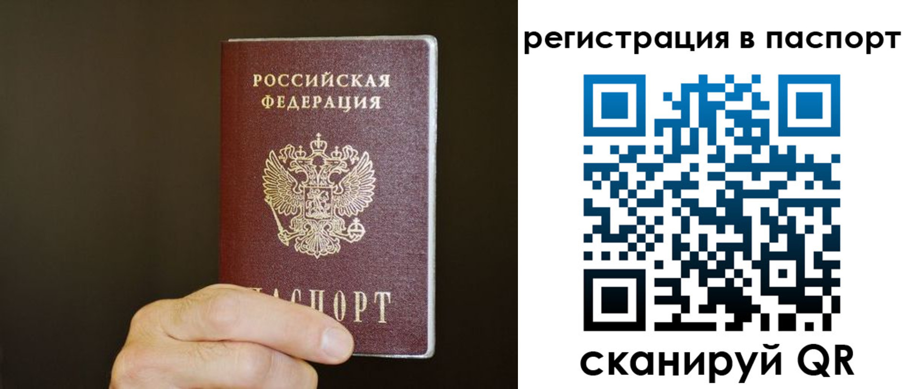 временная регистрация законно в Шлиссельбурге