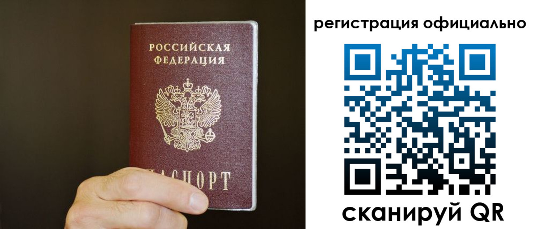 временная регистрация недорого в Шлиссельбурге
