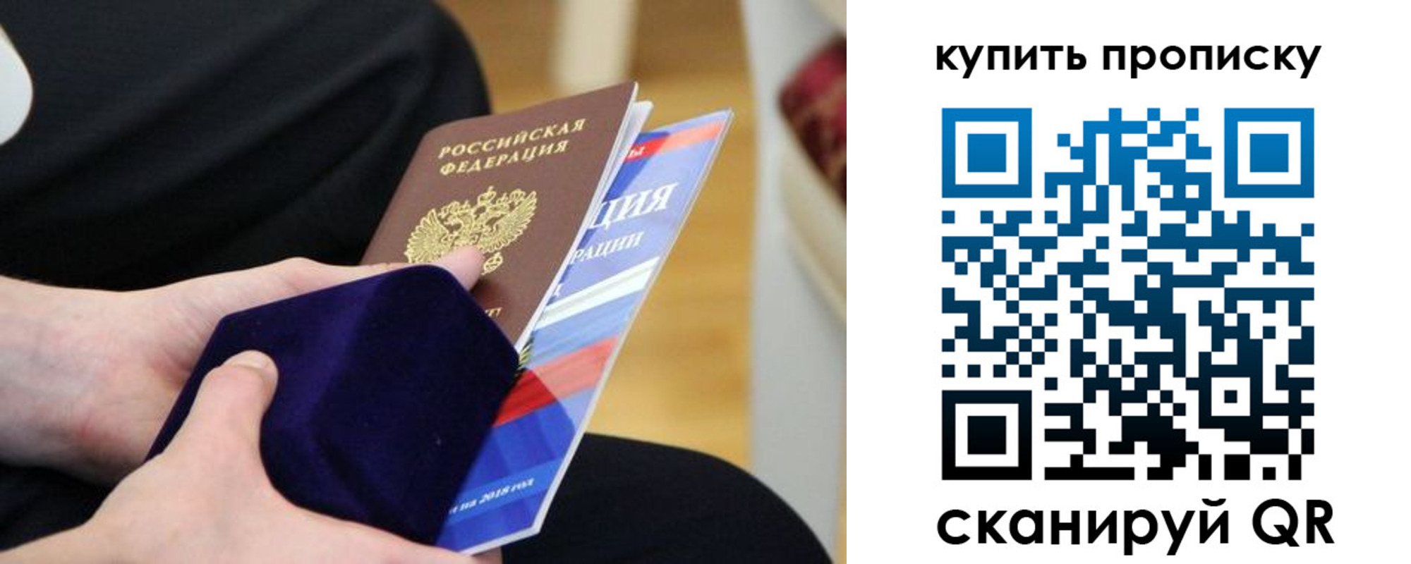 прописка от собственника в Шлиссельбурге