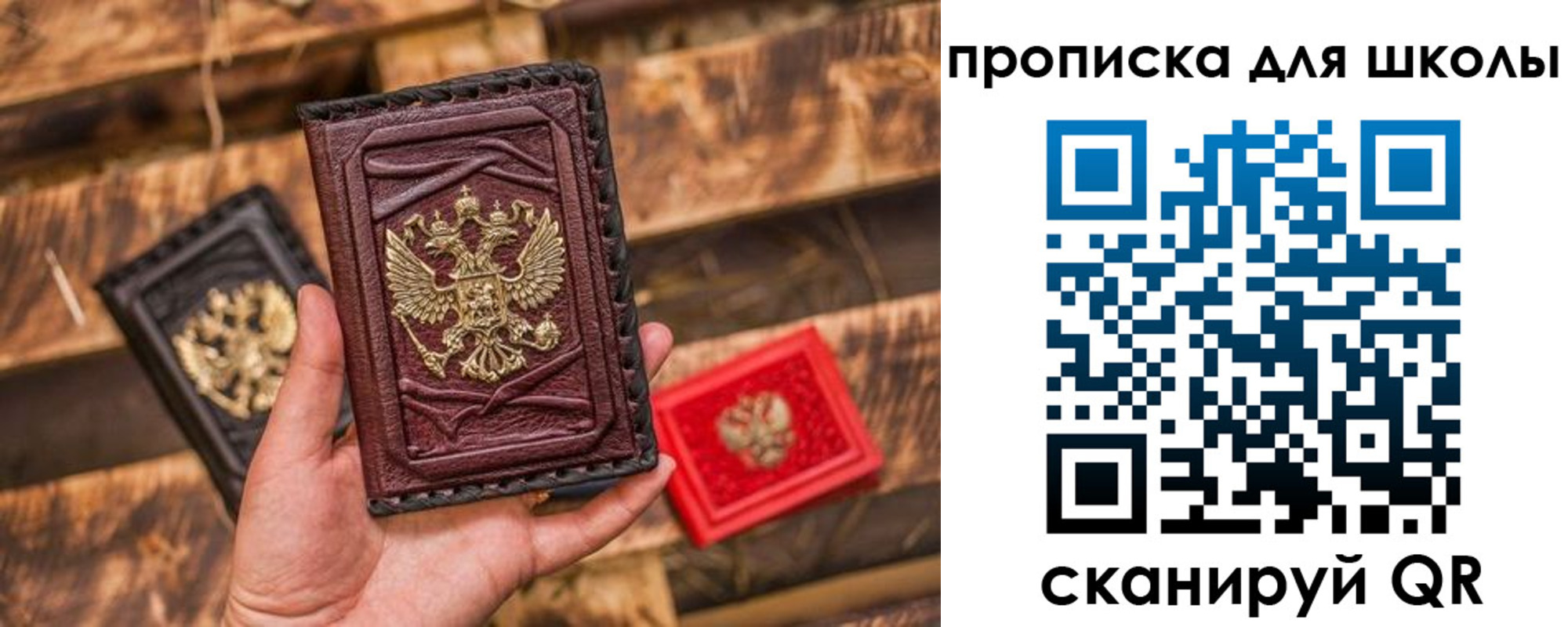 временная регистрация в Шлиссельбурге