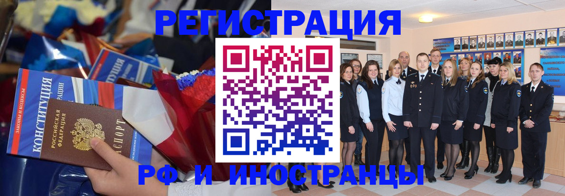 временная регистрация собственник в Шлиссельбурге