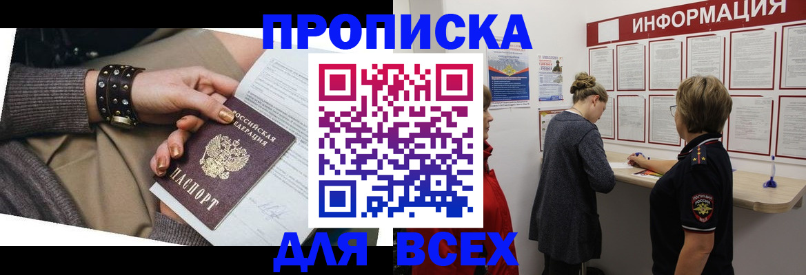 временная регистрация законно в Шлиссельбурге