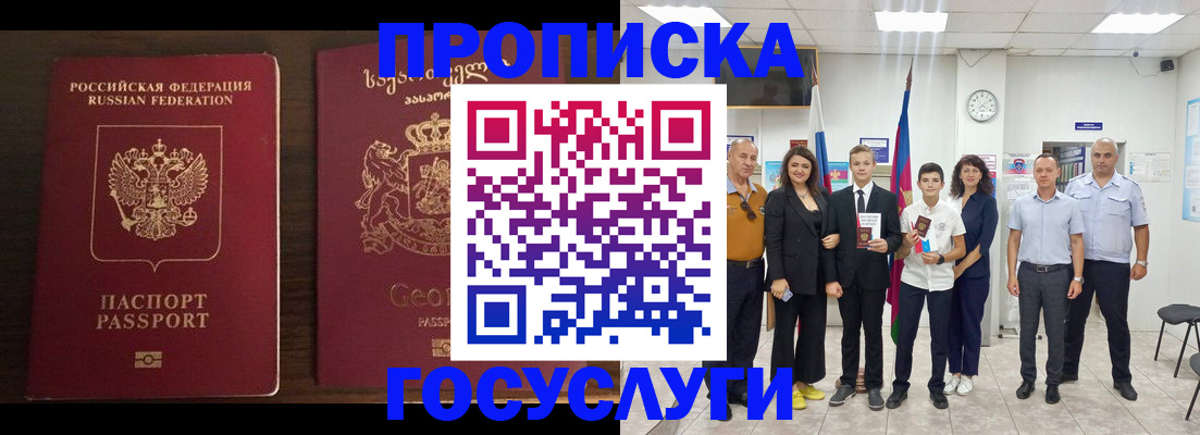 прописка регистрация в Шлиссельбурге