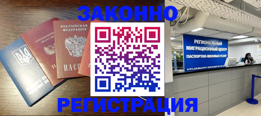 прописка для кредита в Шлиссельбурге