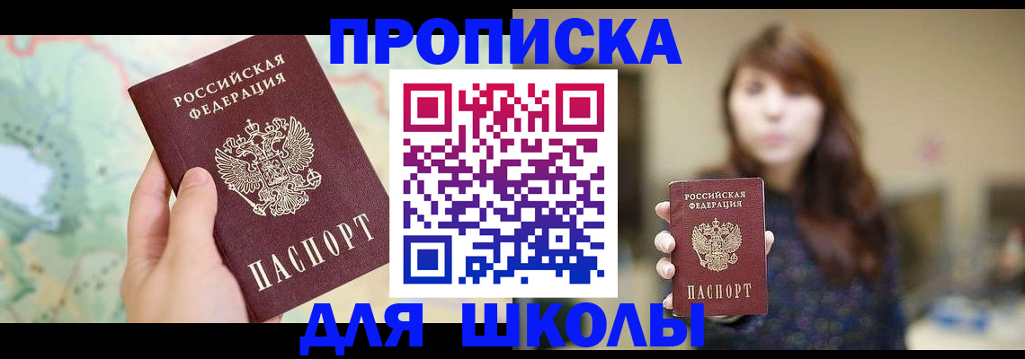 временная регистрация в Шлиссельбурге