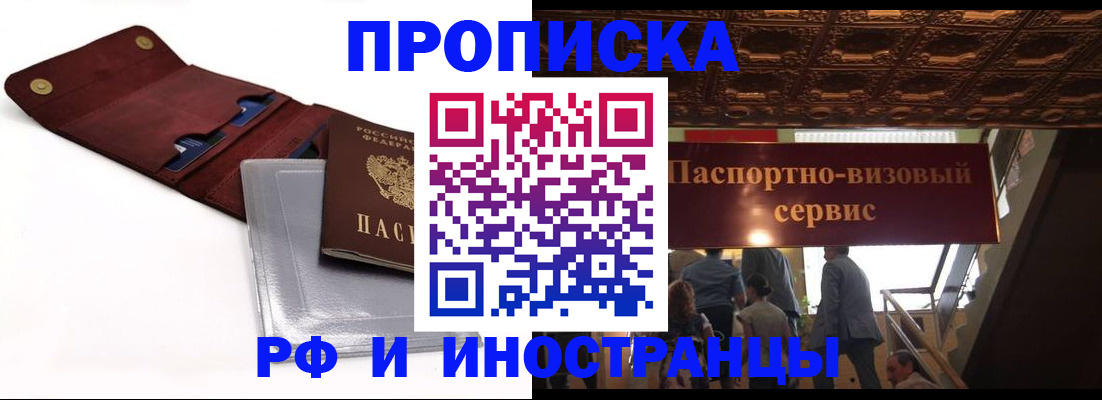 прописка для военкомата в Шлиссельбурге