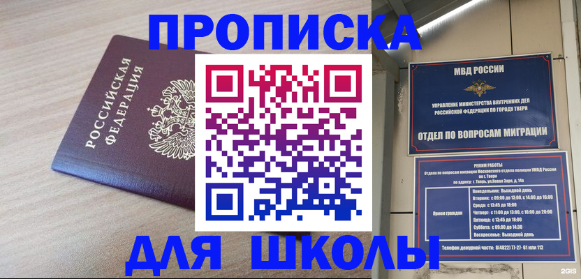 временная регистрация законно в Шлиссельбурге