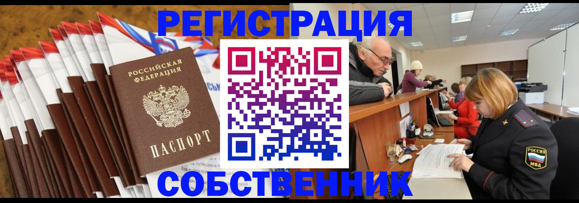 прописка 2025 в Шлиссельбурге