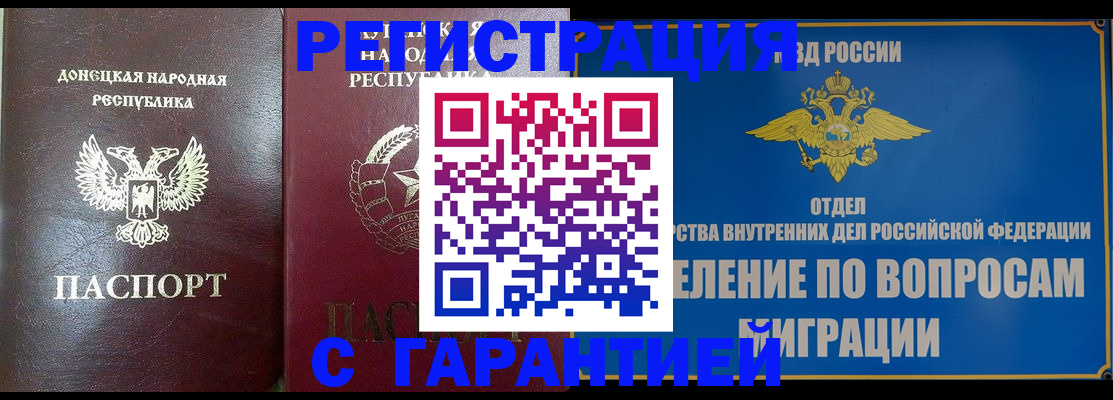 миграционный учет в Шлиссельбурге