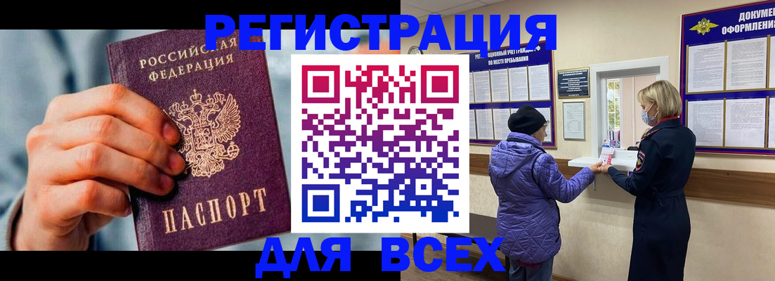 прописка ребенка в Шлиссельбурге