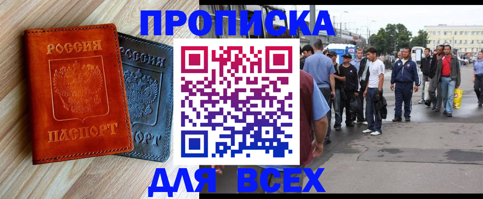 прописка паспорт в Шлиссельбурге